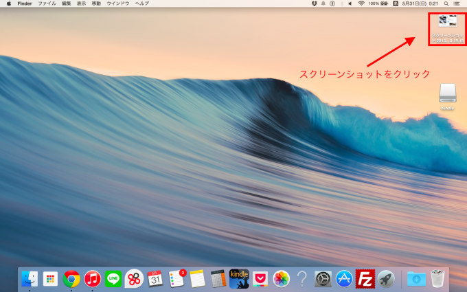 Macプレビューで簡単に画像を編集する方法