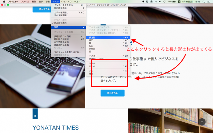 Macプレビューで簡単に画像を編集する方法