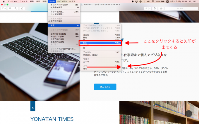 Macプレビューで簡単に画像を編集する方法