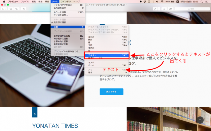 Macプレビューで簡単に画像を編集する方法