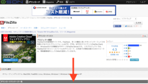 FileZilla日本語版サイト