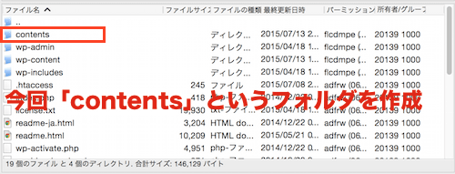 FileZillaでPDFをアップロードする