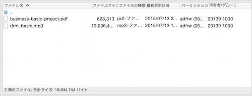 FileZillaにMP3ファイルをアップロード