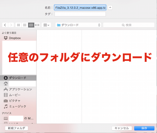 FileZillaのダウンロード