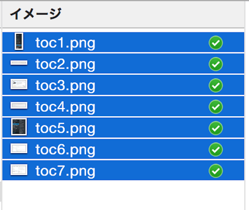 プレビューで画像サイズを複数一気に変更する方法