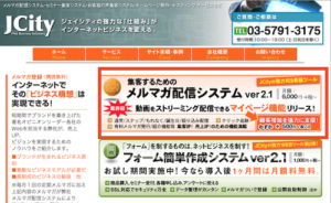 JCityの導入方法その1