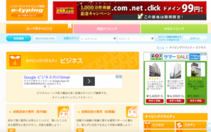 e-typing