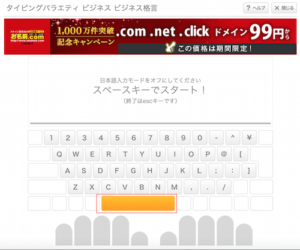 etyping