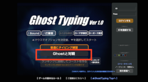 GhostTyping