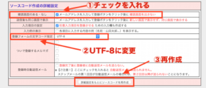 JCityでHTMLタグでフォームを埋め込む