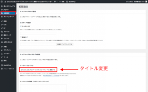 初期設定