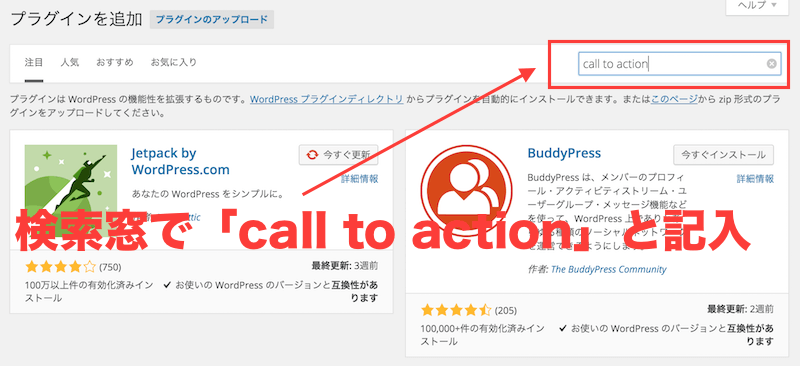 WordPress Calls to Action