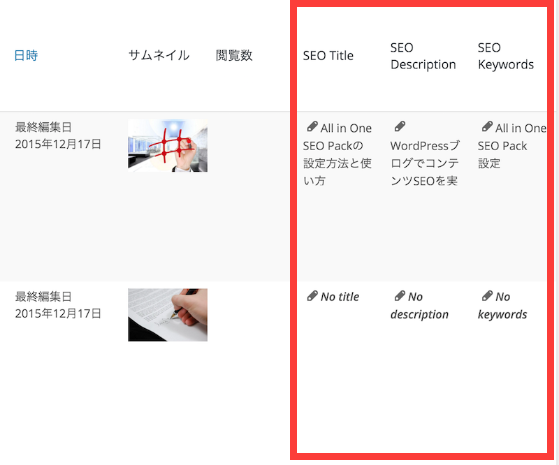 all_in_one_seo_pack　設定