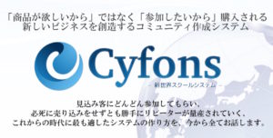 Cyfons　フォーム　カスタマイズ