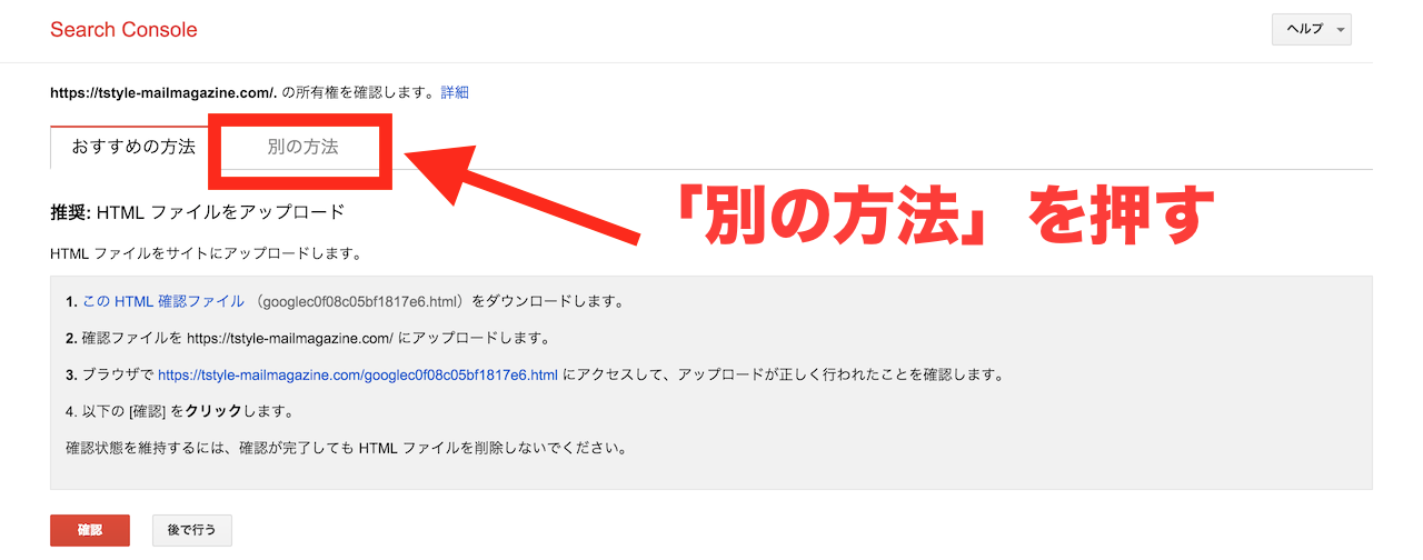 googlesearchconsoleの設定