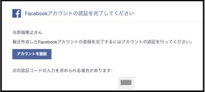 自動返信メールより認証を完了する