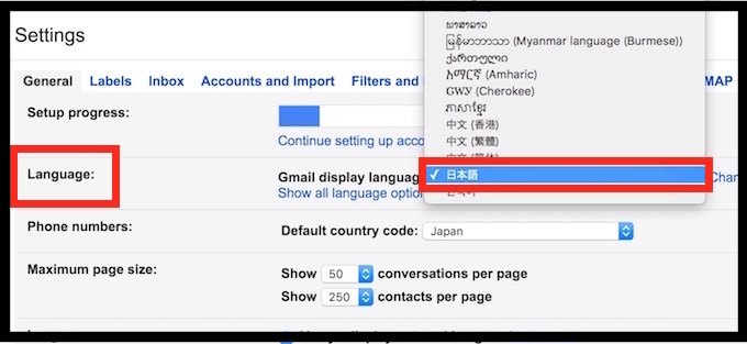 LanguageをJapaneseにする