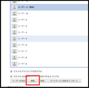 PCの仕事で集中力をアップさせる方法
