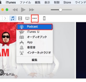 Podcastの始め方