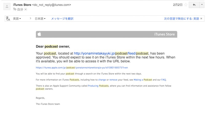 Podcastの始め方