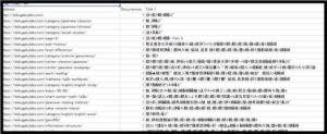 Screaming Frog SEO Spider Toolで文字化けするときの対処