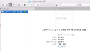 スクリーンショットをJPGに