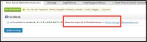 social-networks-auto-posterの設定