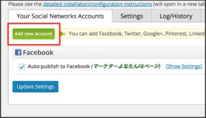 social-networks-auto-posterの設定。Twitterの連携