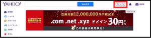 アメリカのYahoo