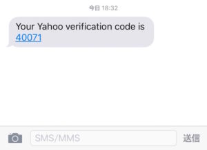 yahoo.comで電話番号認証をする