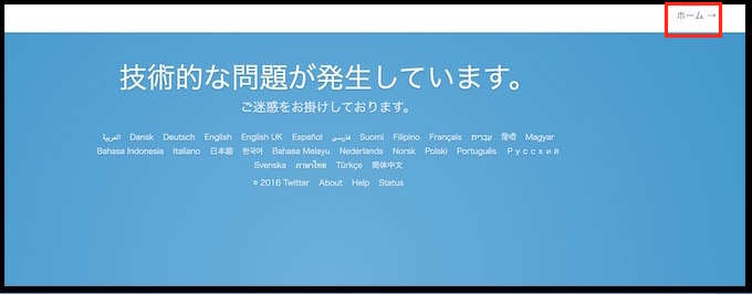 Twitterの新規登録方法。不正