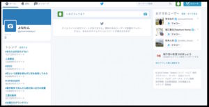 Twitterの新規登録方法。認証完了