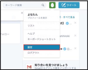 TwitterのAPI Keyを取得する方法