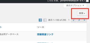 Broken Link Checkerの使い方