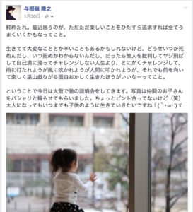 Facebookで改行する方法
