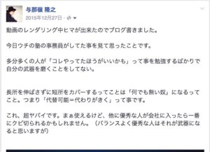 Facebookで改行する方法